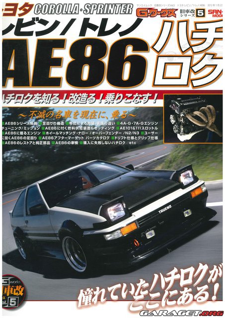 [Image: AEU86 AE86 -  ]